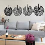 4 Qul Islamic Calligraphy Art