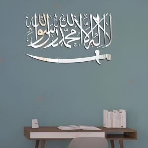 Silver Islamic Calligraphy Wall Art